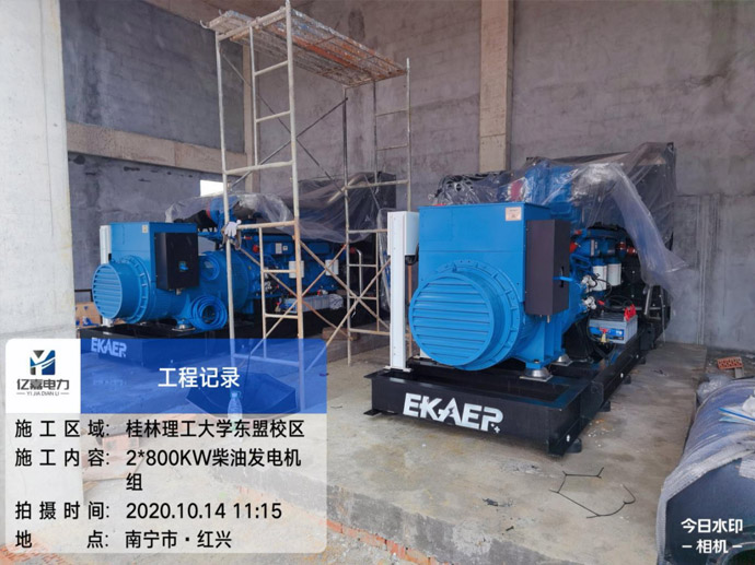 桂林某大学校区柴油发电机组