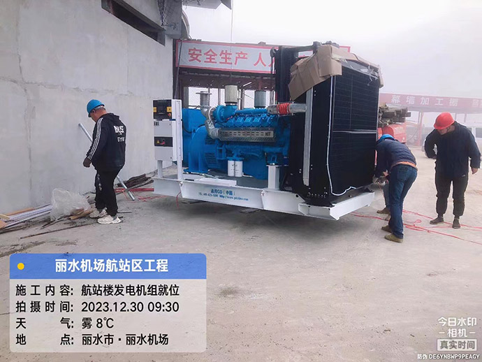 丽水机场发电机组