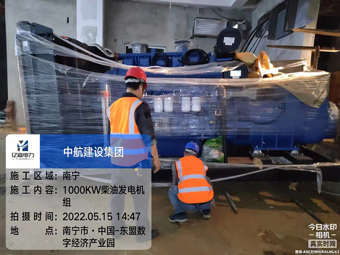 中国—东盟数字经济产业园发电机组