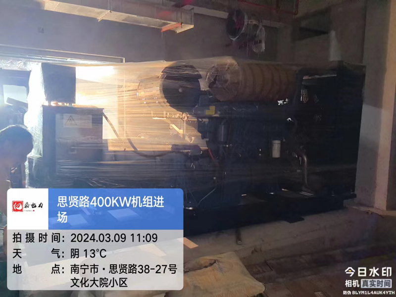 自治区某发展中心发电机组