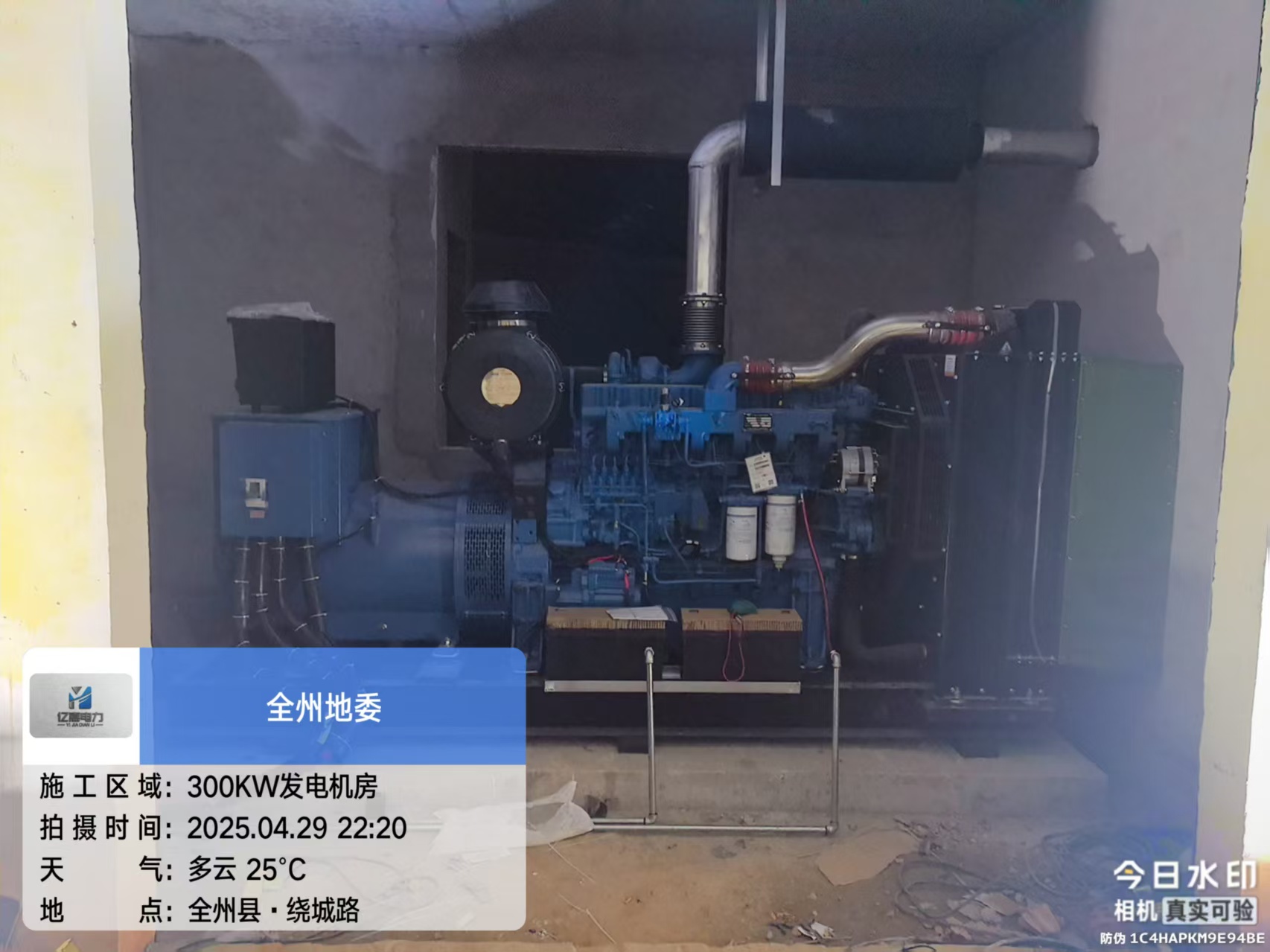 全州地委1台500KW