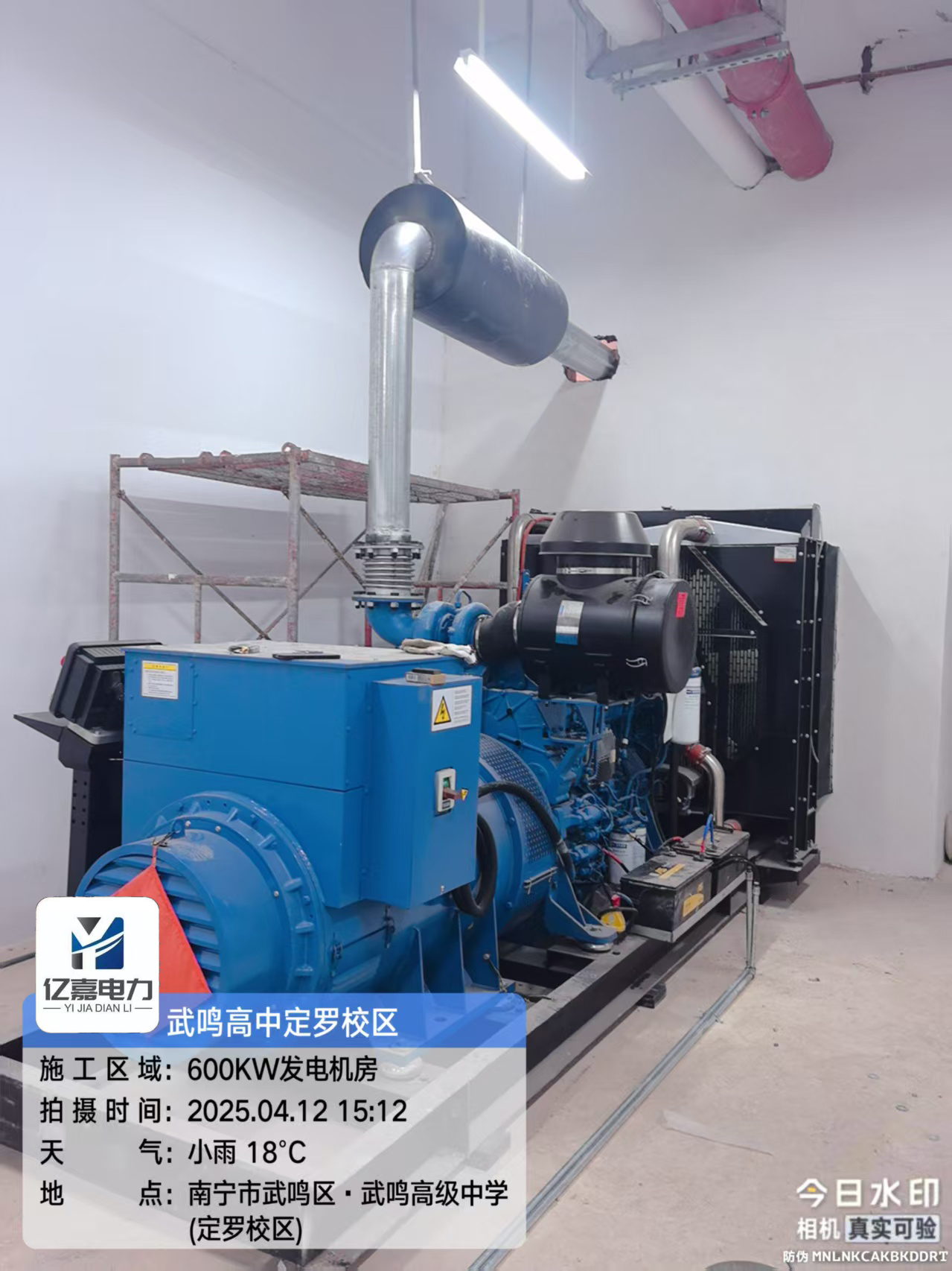 6-13C武鸣高中定罗校区1台600KW