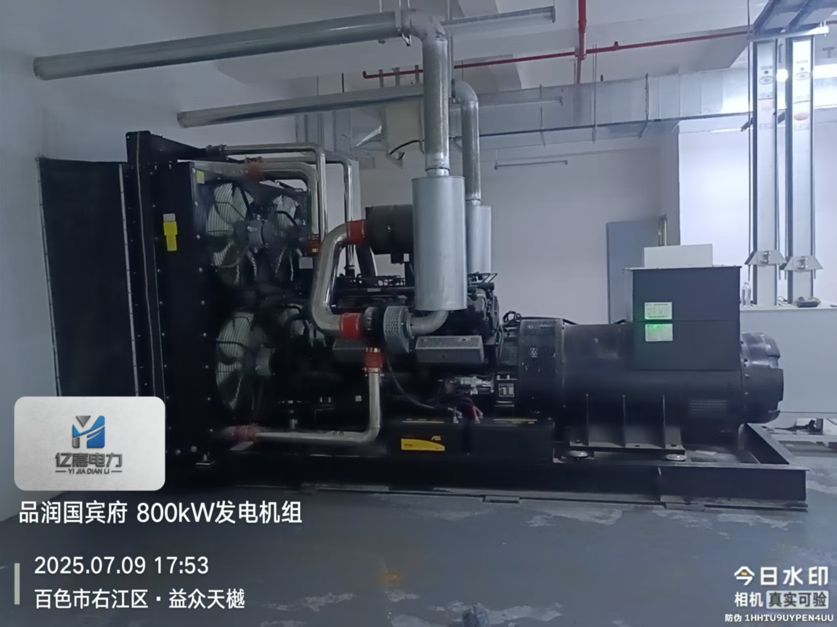 百色益众天樾800KW柴油发电机组